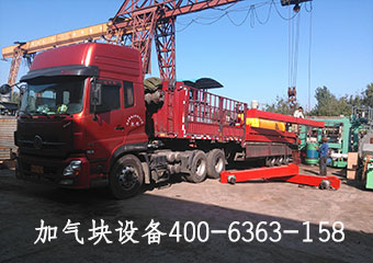 上海15万加气混凝土设备发货现场